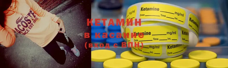 КЕТАМИН ketamine  кракен зеркало  Сатка  даркнет сайт 